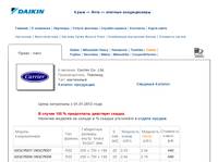 ������������ - ���� � ���� - Carrier